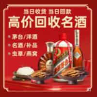 沅江茅台酒回收,酒瓶,烟酒,飞天茅台酒,名酒,沅江回收贵州茅台酒